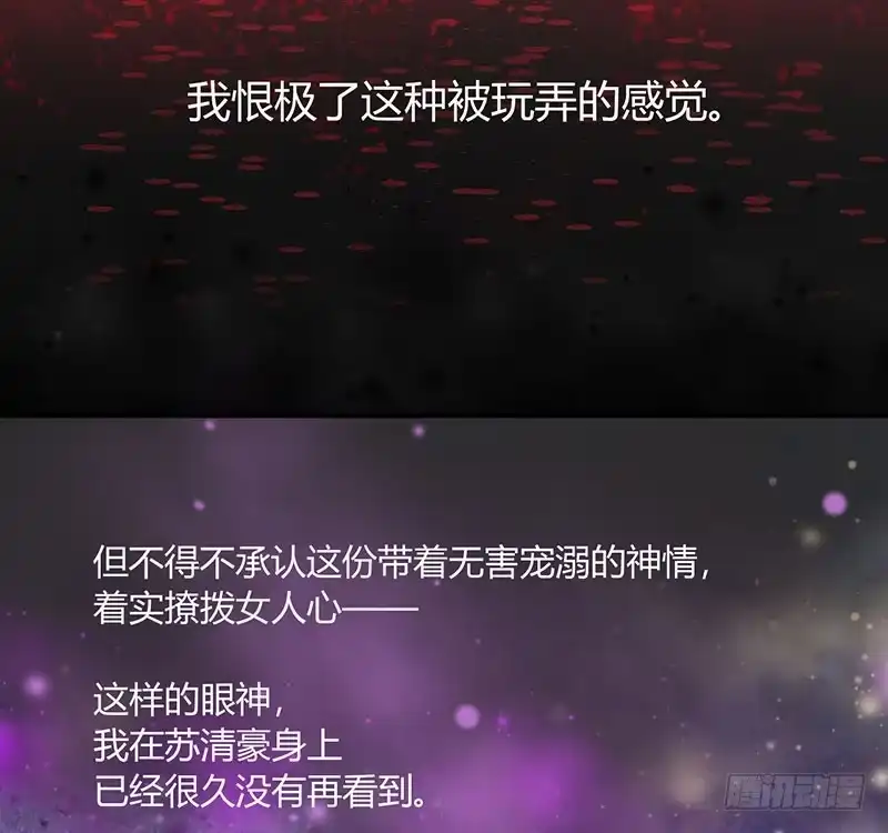 《情深不抵陈年恨》他的人 第7页