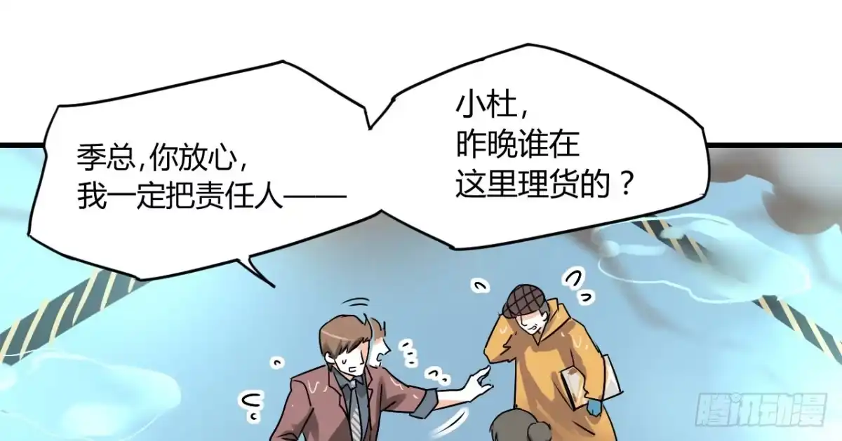 《情深不抵陈年恨》本小姐要报警啦 第13页