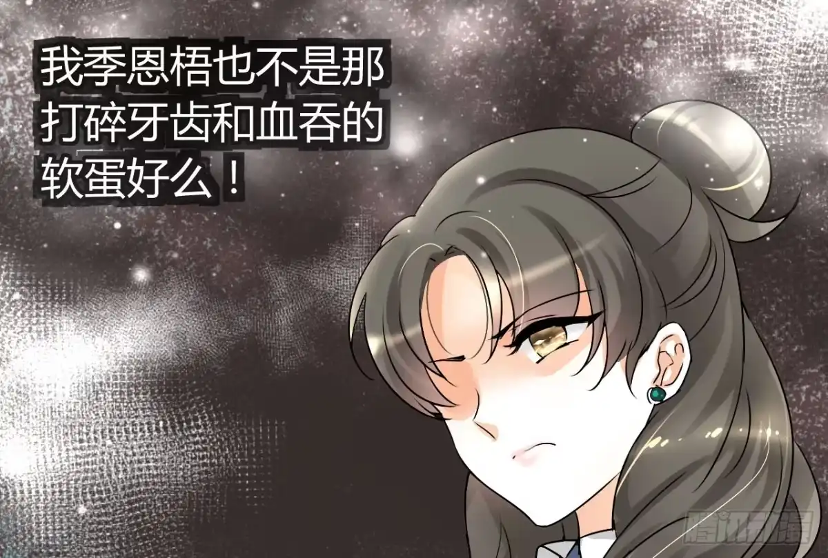《情深不抵陈年恨》本小姐要报警啦 第20页