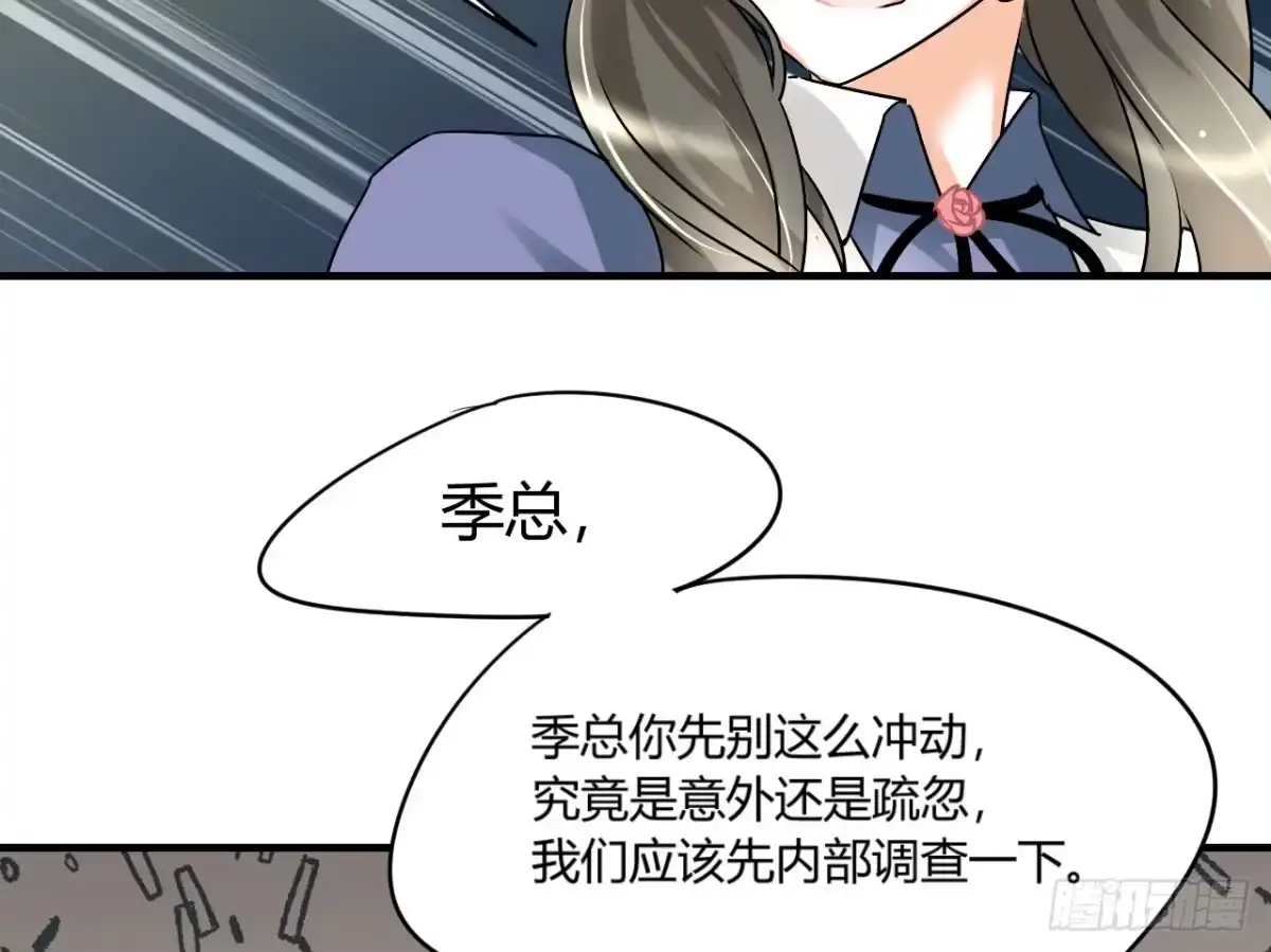 《情深不抵陈年恨》本小姐要报警啦 第27页
