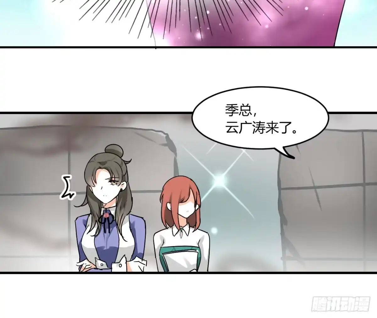 《情深不抵陈年恨》本小姐要报警啦 第23页