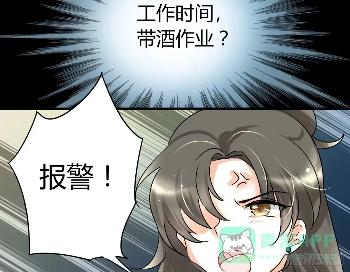 《情深不抵陈年恨》本小姐要报警啦 第26页