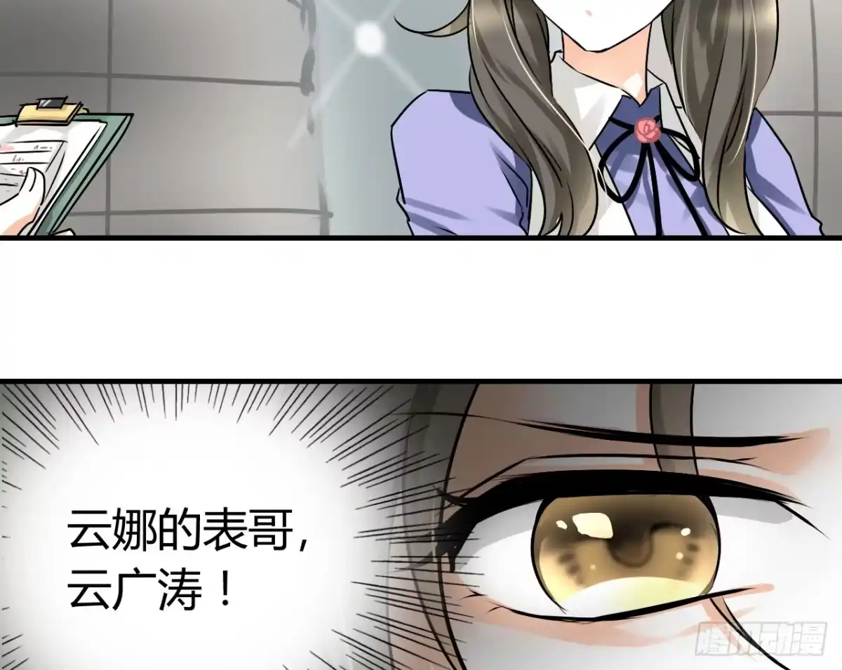 《情深不抵陈年恨》本小姐要报警啦 第15页