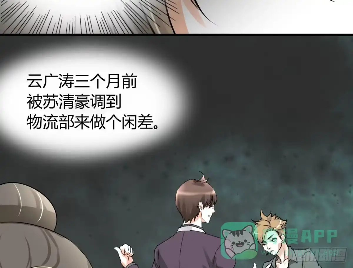 《情深不抵陈年恨》本小姐要报警啦 第16页