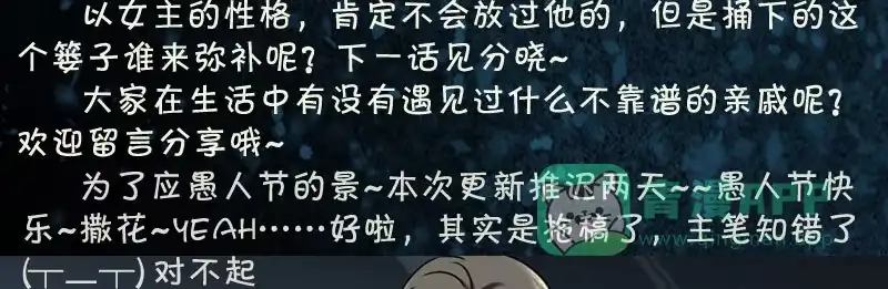 《情深不抵陈年恨》本小姐要报警啦 第36页