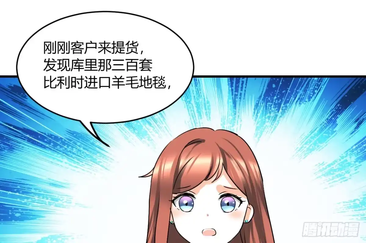 《情深不抵陈年恨》本小姐要报警啦 第3页