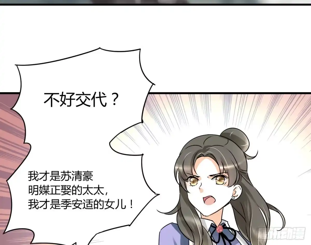 《情深不抵陈年恨》本小姐要报警啦 第33页