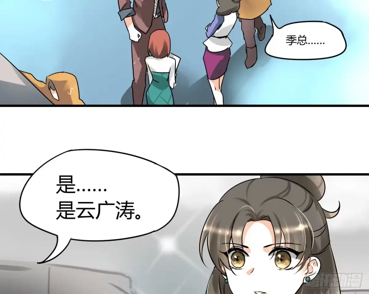 《情深不抵陈年恨》本小姐要报警啦 第14页