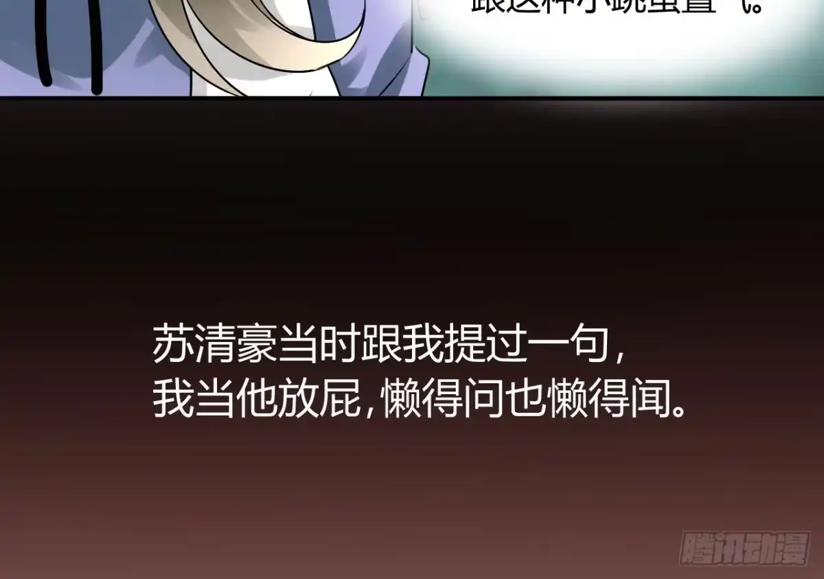 《情深不抵陈年恨》本小姐要报警啦 第18页