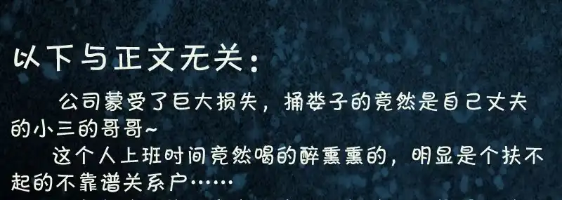 《情深不抵陈年恨》本小姐要报警啦 第35页