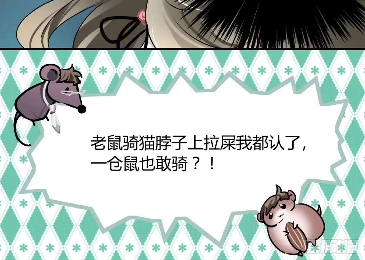 《情深不抵陈年恨》本小姐要报警啦 第30页