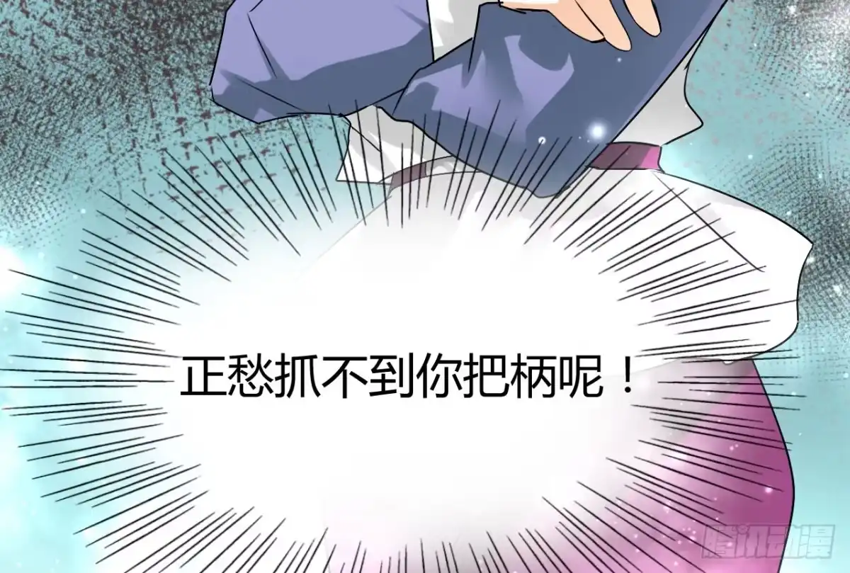 《情深不抵陈年恨》本小姐要报警啦 第22页