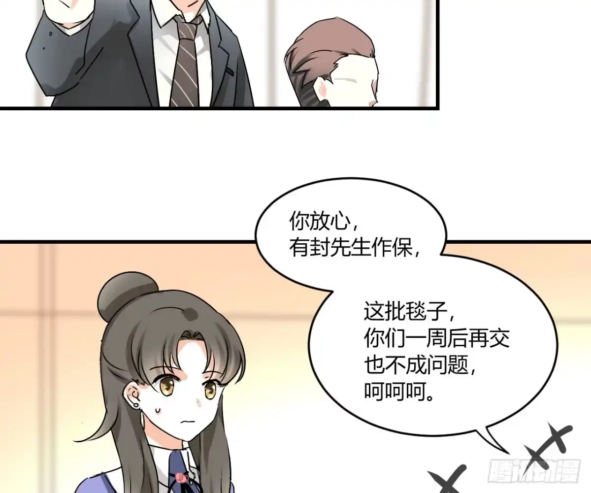 《情深不抵陈年恨》我帮你搞定 第28页