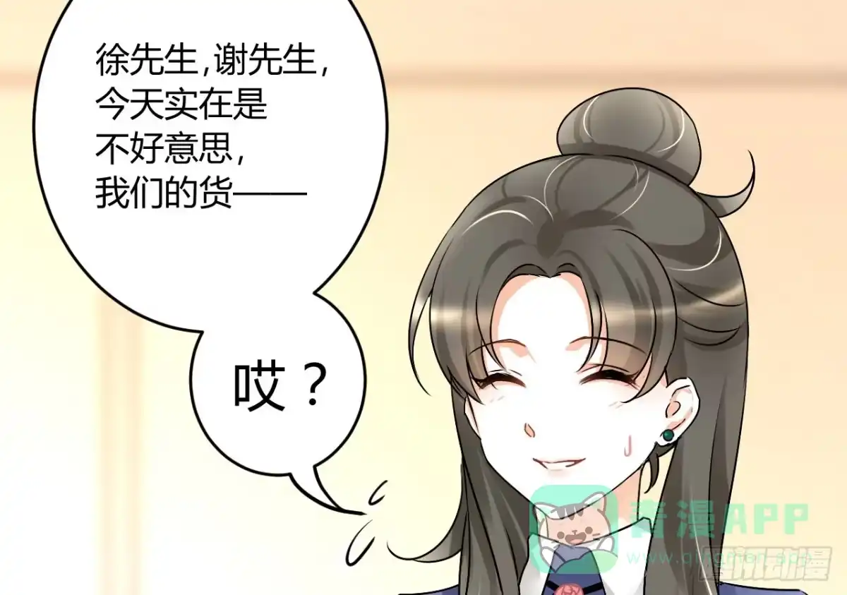 《情深不抵陈年恨》我帮你搞定 第21页