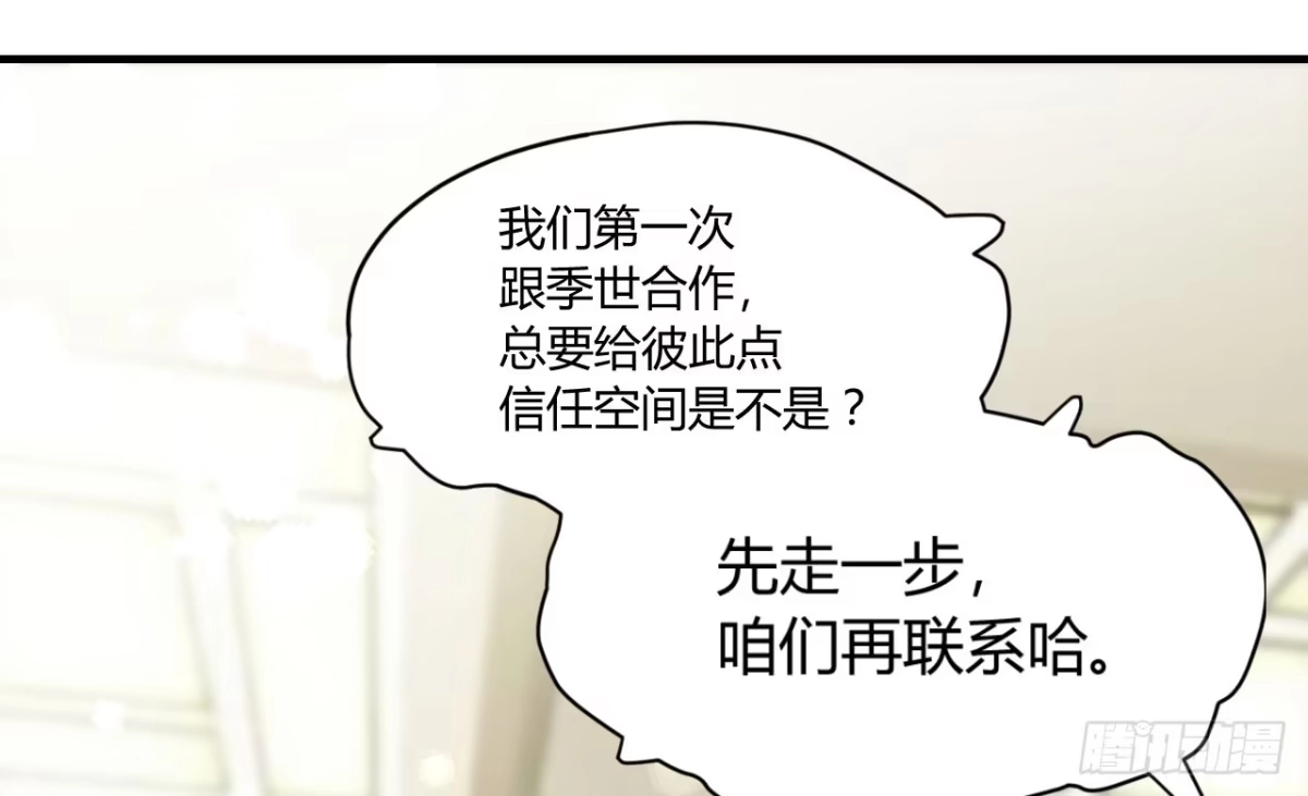 《情深不抵陈年恨》我帮你搞定 第35页