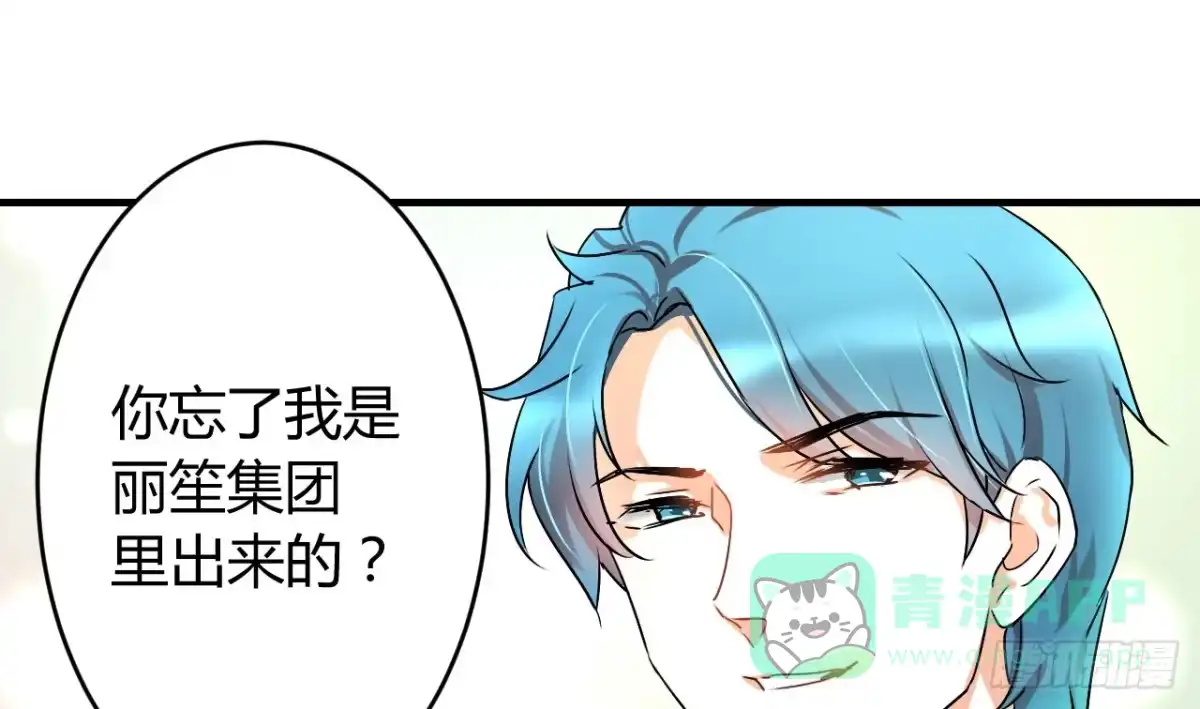 《情深不抵陈年恨》我帮你搞定 第31页