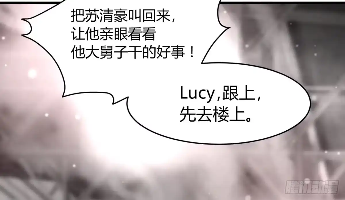 《情深不抵陈年恨》我帮你搞定 第17页