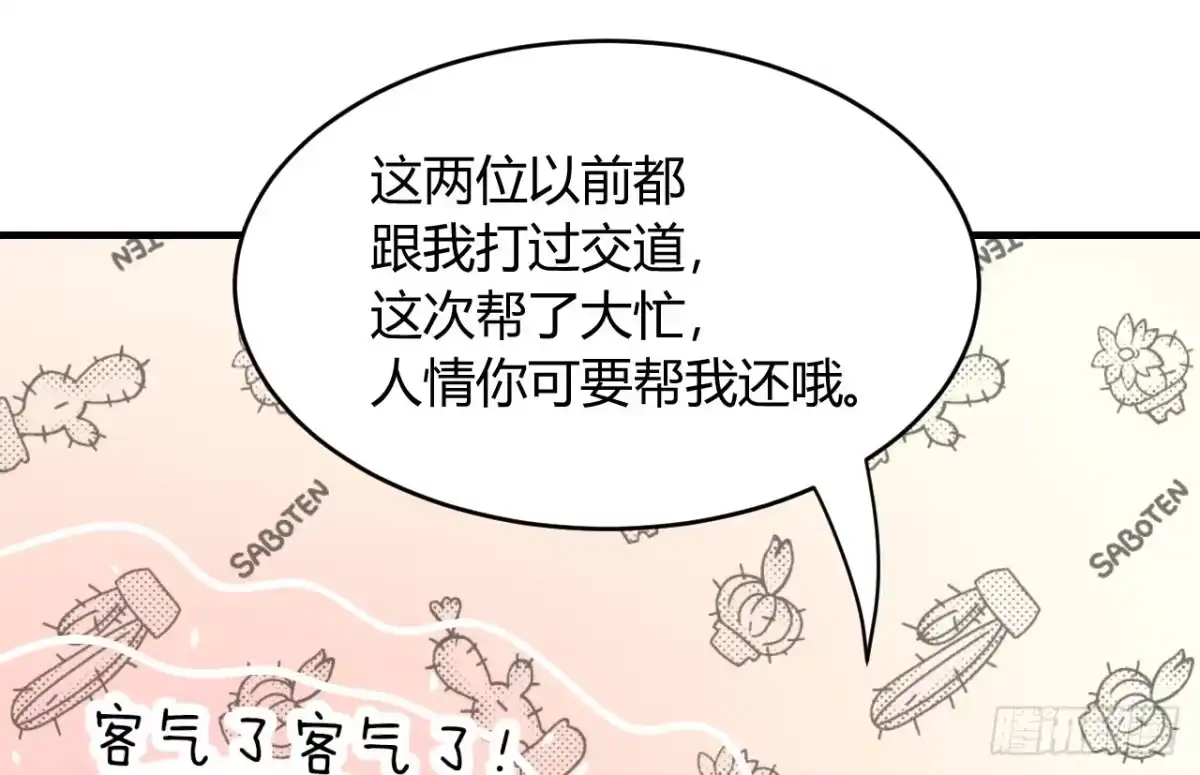 《情深不抵陈年恨》我帮你搞定 第33页