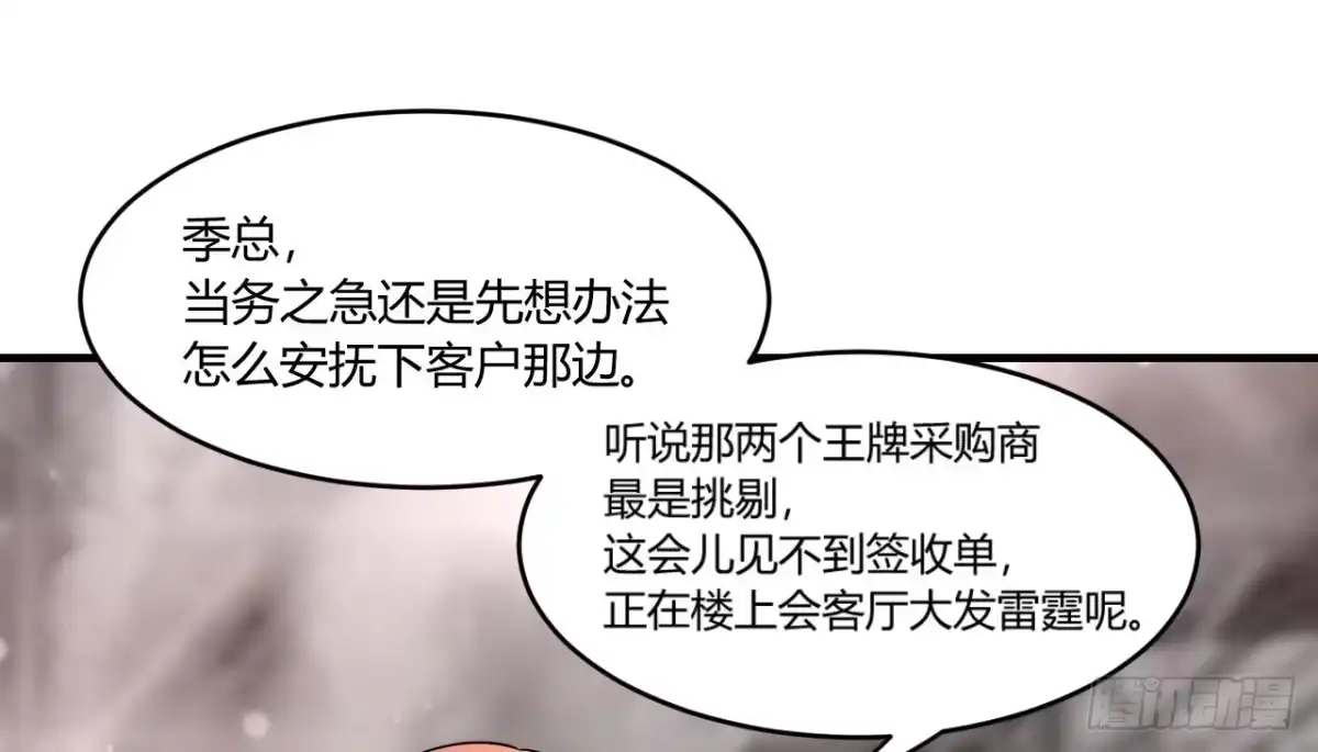 《情深不抵陈年恨》我帮你搞定 第14页