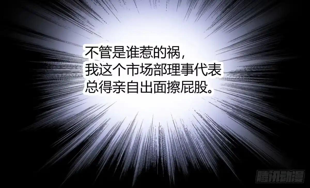 《情深不抵陈年恨》我帮你搞定 第19页