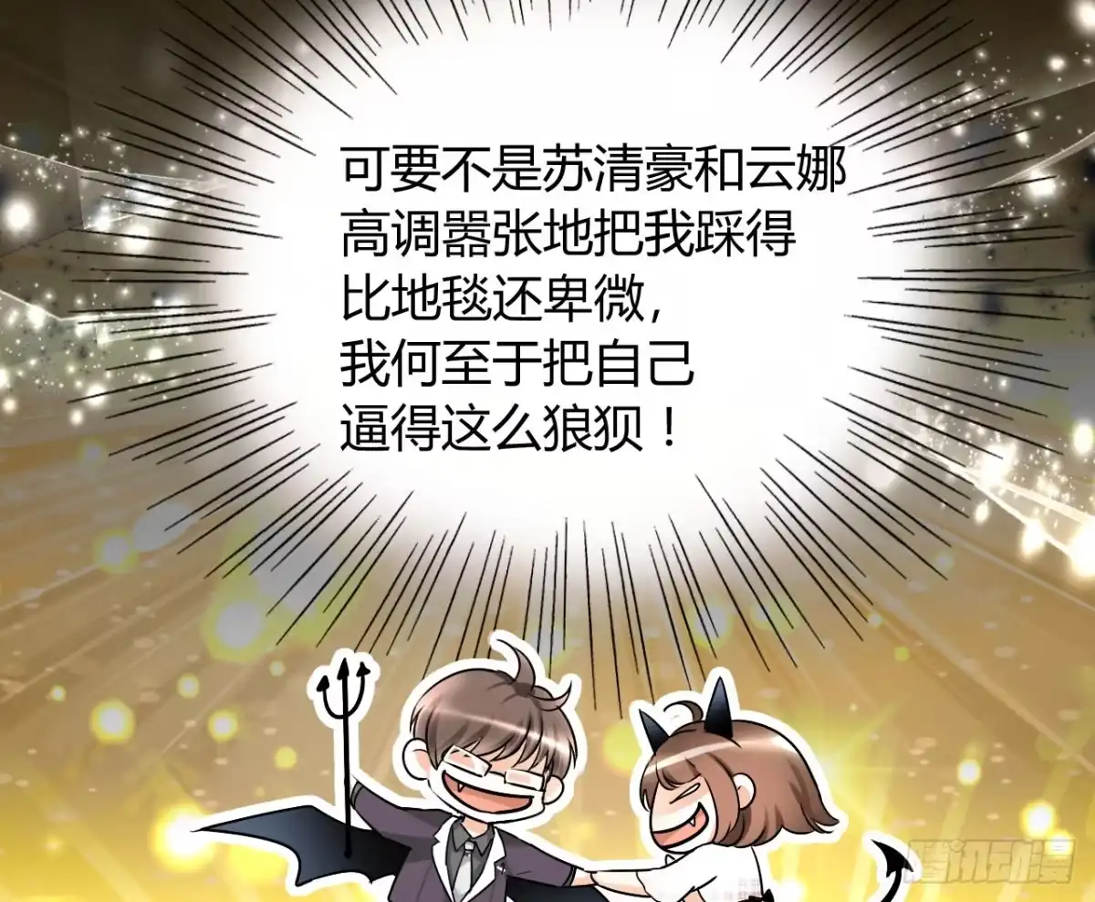 《情深不抵陈年恨》我帮你搞定 第8页