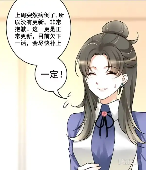 《情深不抵陈年恨》我帮你搞定 第38页
