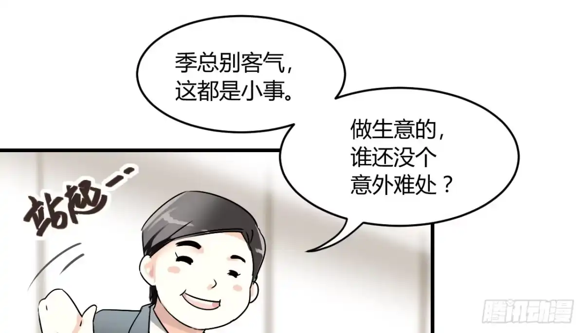 《情深不抵陈年恨》我帮你搞定 第27页