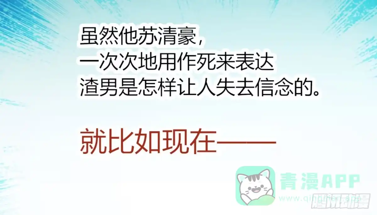 《情深不抵陈年恨》我是恶毒女配吗？ 第21页