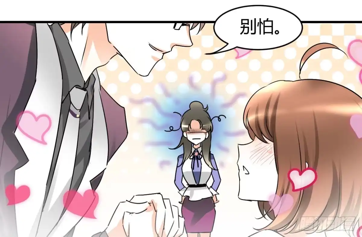 《情深不抵陈年恨》我是恶毒女配吗？ 第34页