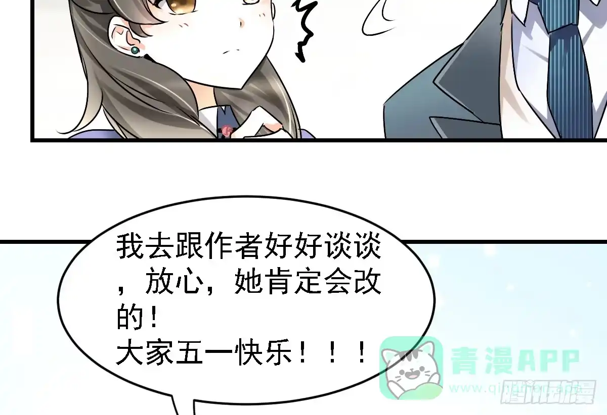 《情深不抵陈年恨》我是恶毒女配吗？ 第41页