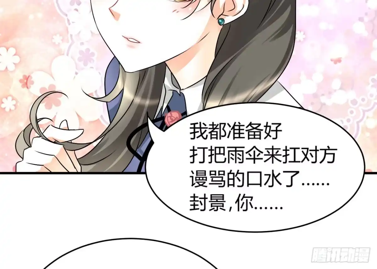 《情深不抵陈年恨》我是恶毒女配吗？ 第5页