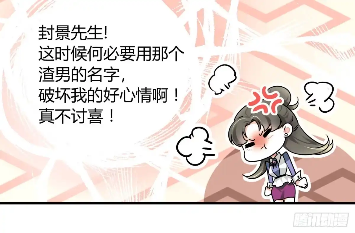 《情深不抵陈年恨》我是恶毒女配吗？ 第8页