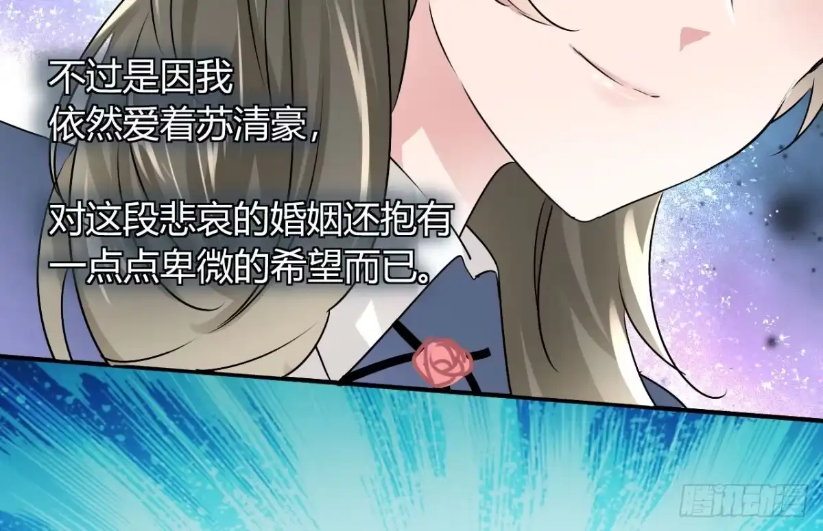 《情深不抵陈年恨》我是恶毒女配吗？ 第20页
