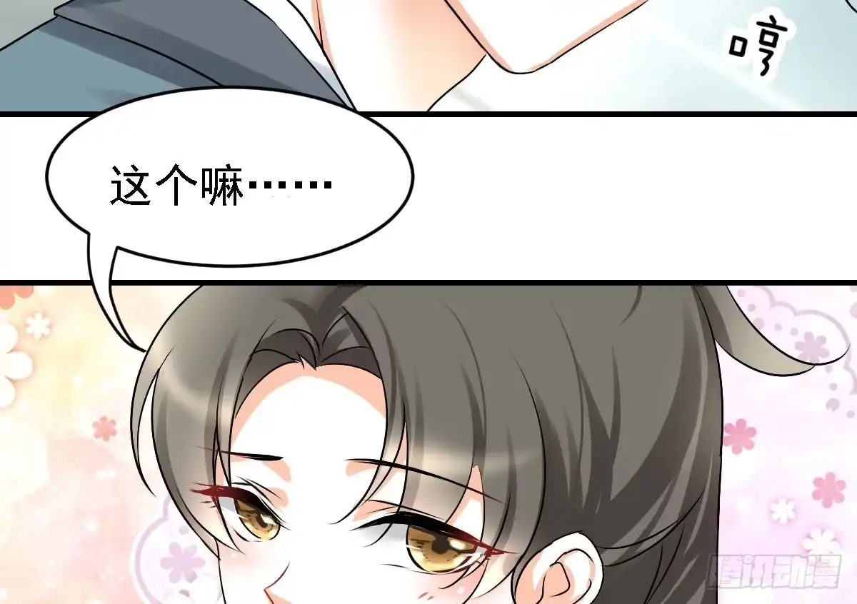 《情深不抵陈年恨》我是恶毒女配吗？ 第38页