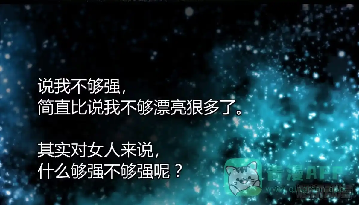 《情深不抵陈年恨》我是恶毒女配吗？ 第16页