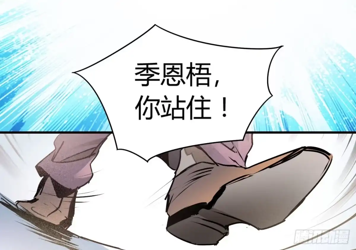 《情深不抵陈年恨》我是恶毒女配吗？ 第22页