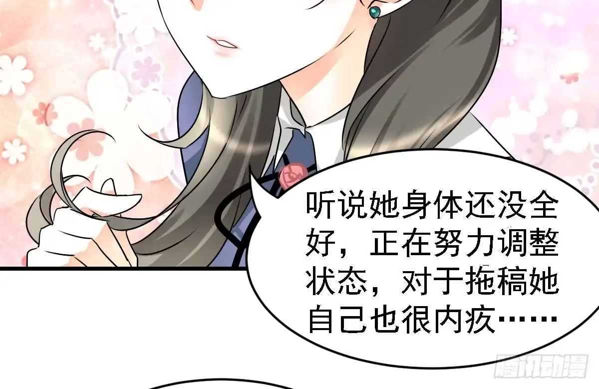 《情深不抵陈年恨》我是恶毒女配吗？ 第39页