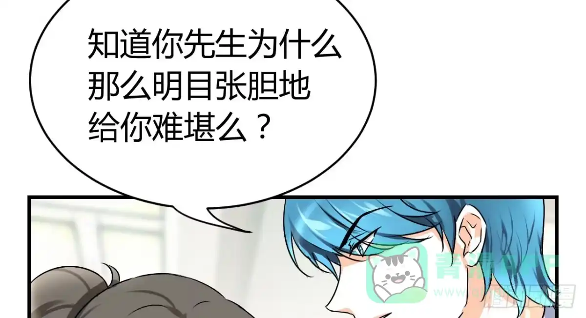 《情深不抵陈年恨》我是恶毒女配吗？ 第6页