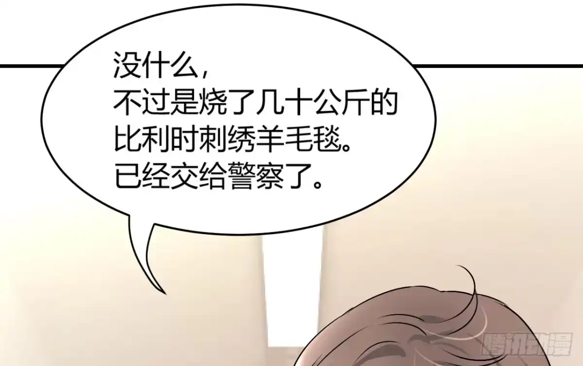 《情深不抵陈年恨》我是恶毒女配吗？ 第30页