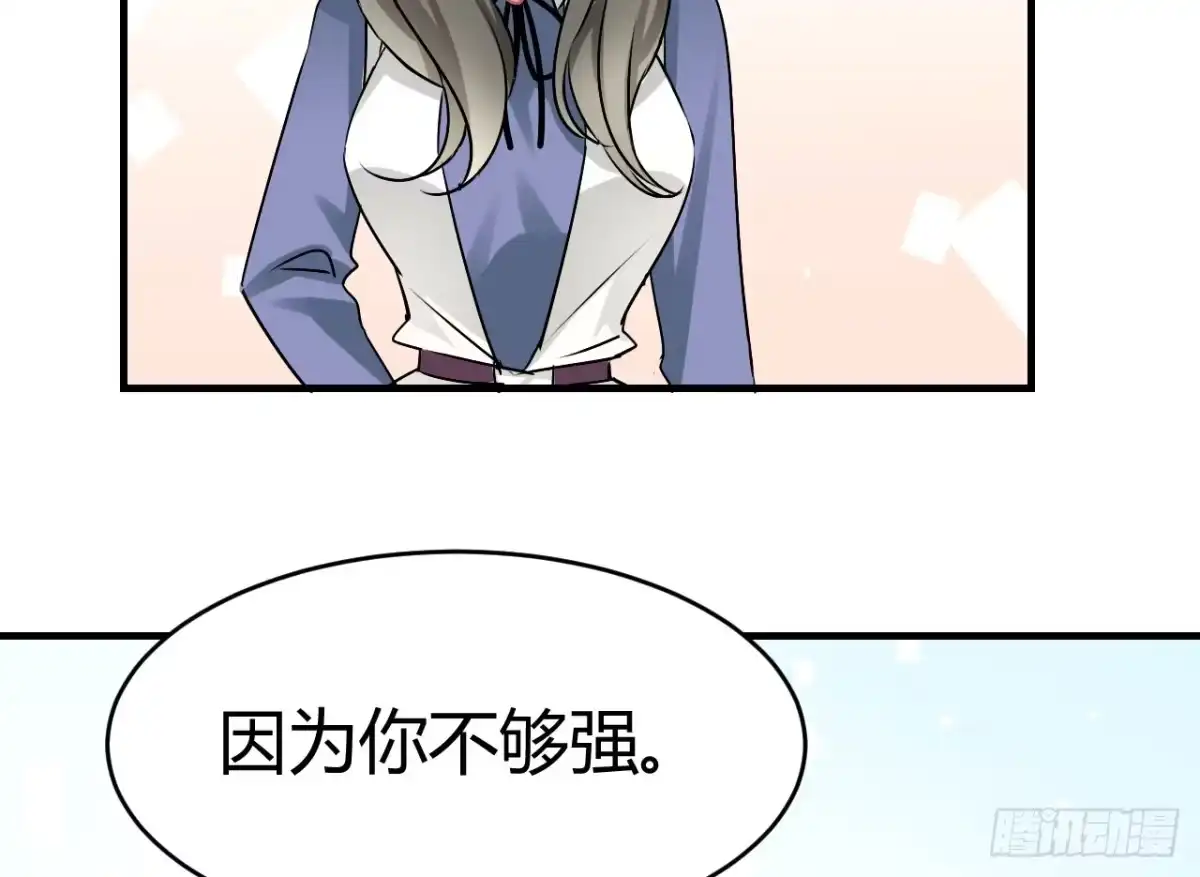 《情深不抵陈年恨》我是恶毒女配吗？ 第10页