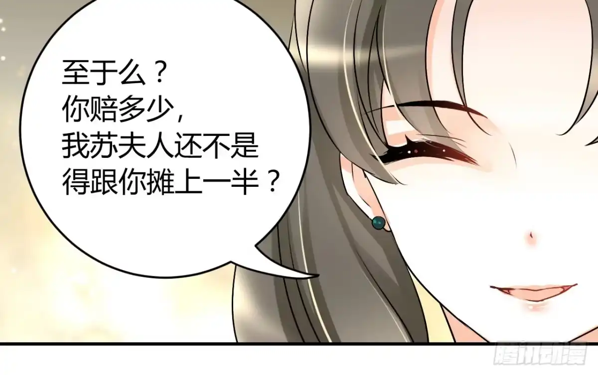 《情深不抵陈年恨》下跪的云娜 第12页