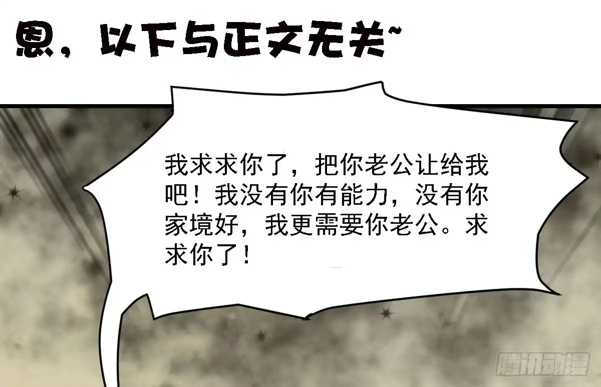 《情深不抵陈年恨》下跪的云娜 第38页