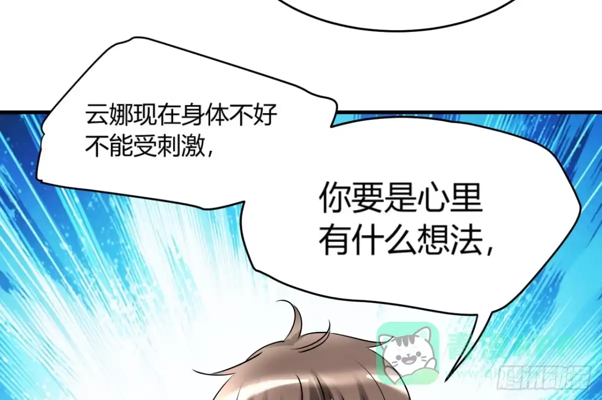 《情深不抵陈年恨》下跪的云娜 第6页