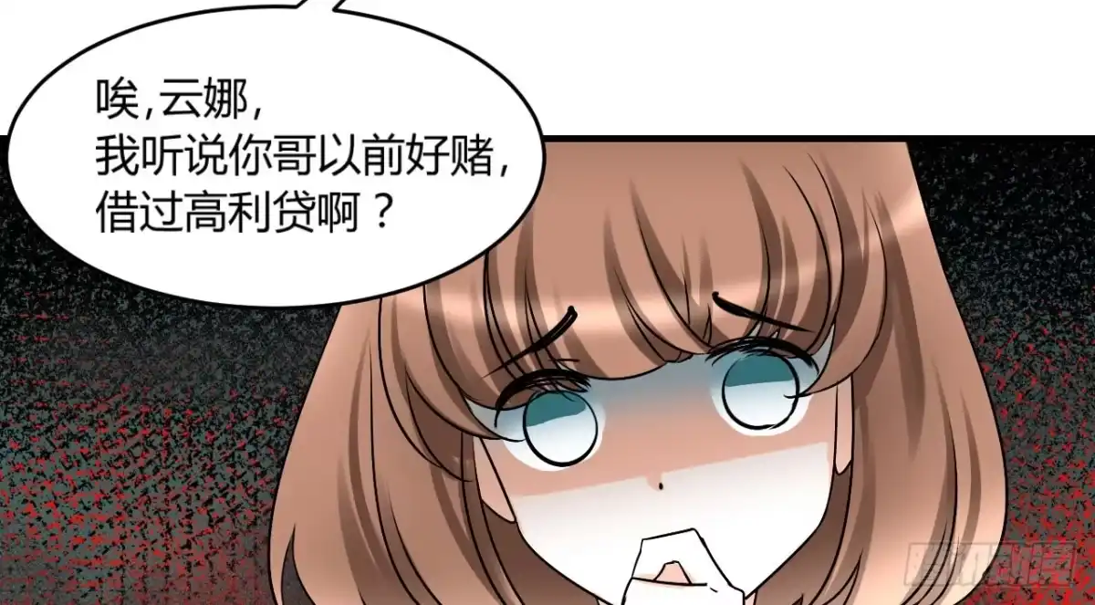 《情深不抵陈年恨》下跪的云娜 第20页