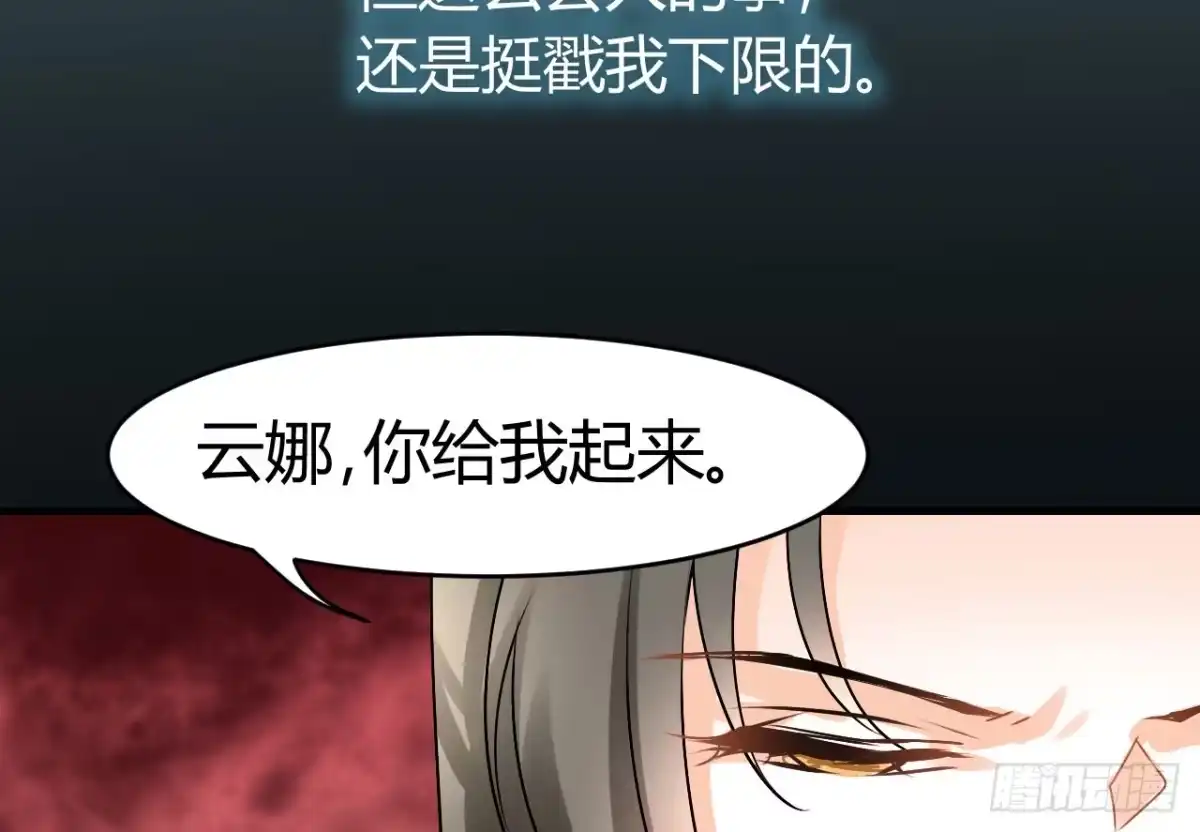 《情深不抵陈年恨》下跪的云娜 第33页