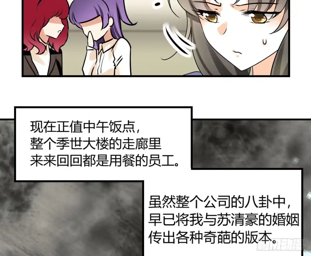 《情深不抵陈年恨》下跪的云娜 第28页