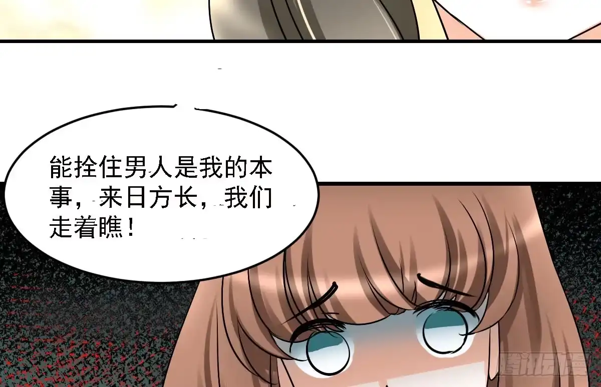 《情深不抵陈年恨》下跪的云娜 第42页