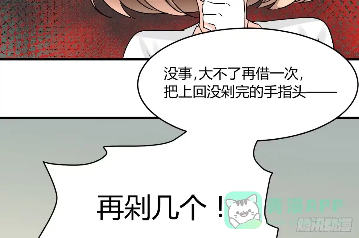 《情深不抵陈年恨》下跪的云娜 第21页