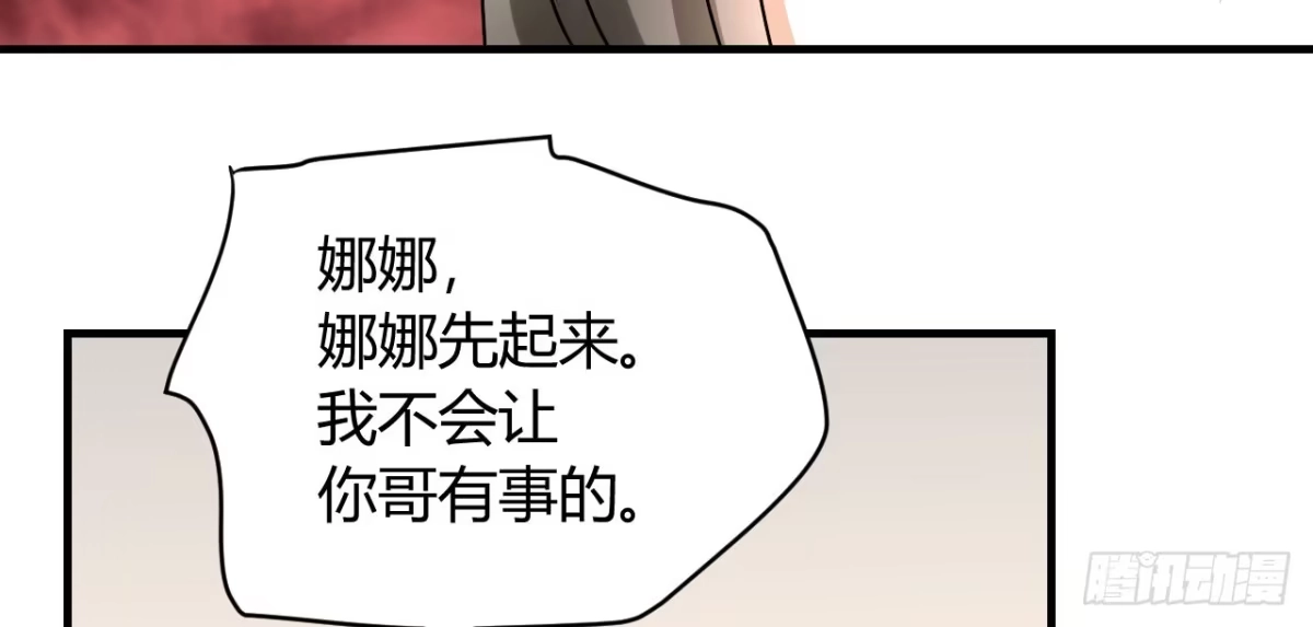 《情深不抵陈年恨》下跪的云娜 第34页