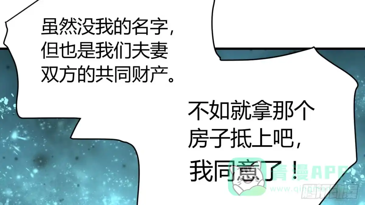 《情深不抵陈年恨》下跪的云娜 第16页